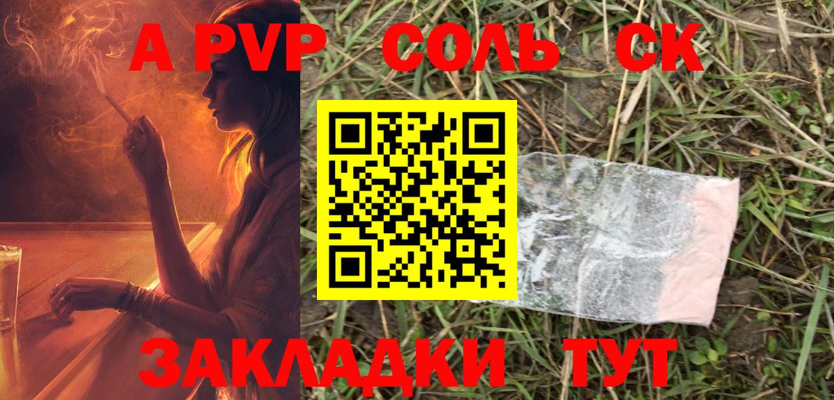 Кандалакша  Альфа ПВП  Вход с VPN  APVP крисы CK 