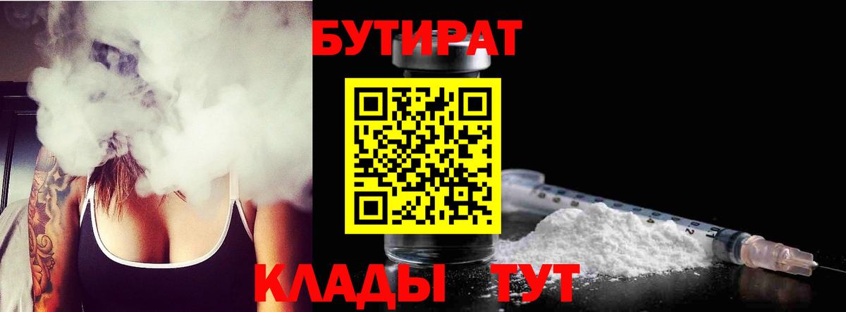 БУТИРАТ буратино  Вход с VPN  Бутират  Кандалакша 