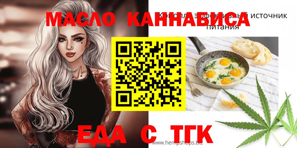 Печенье с ТГК марихуана Кандалакша
