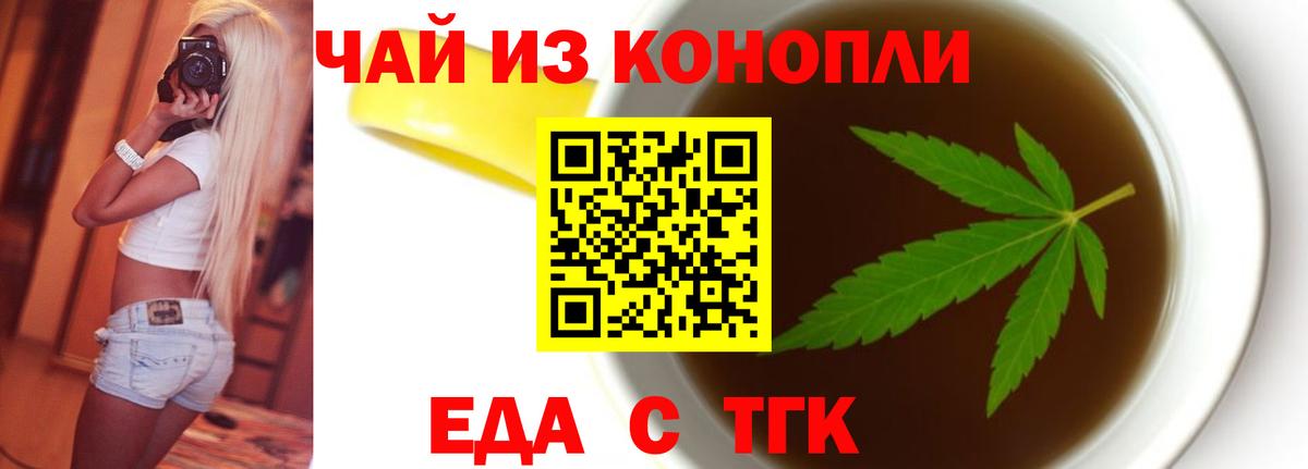Печенье с ТГК марихуана  Вход с VPN  Кандалакша 