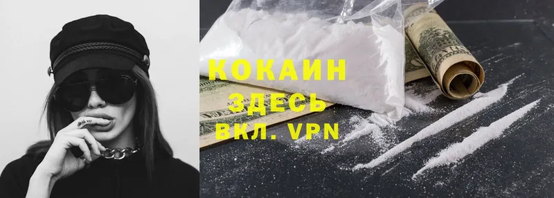 Cocaine 97%  купить закладку  Кандалакша 