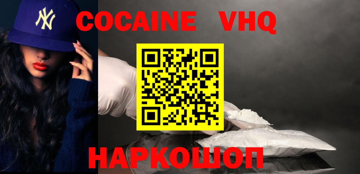 КОКАИН FishScale  COCAIN 99%  Вход с VPN  КОКАИН  Кандалакша 