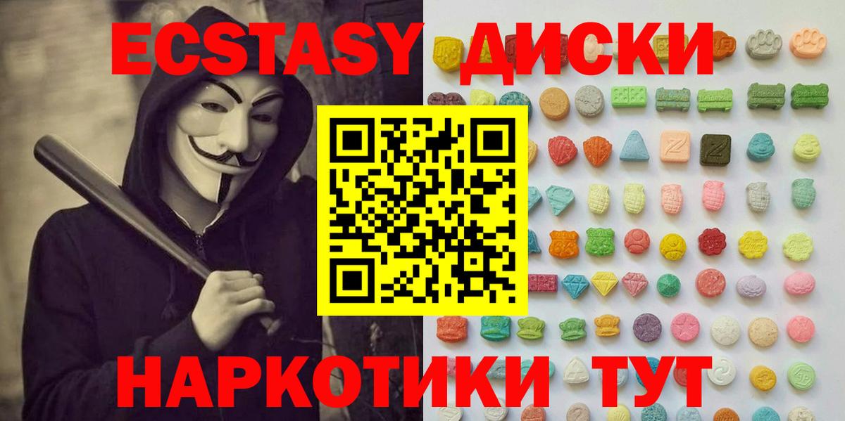 Кандалакша  ЭКСТАЗИ ешки  Ecstasy 250 мг  Ecstasy  Вход с VPN 