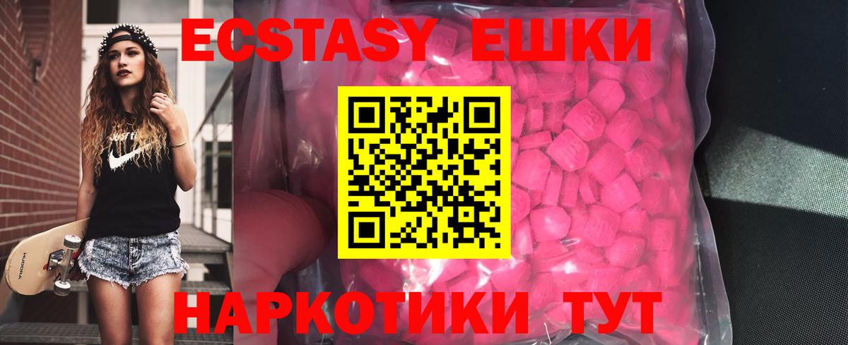 ЭКСТАЗИ диски Кандалакша