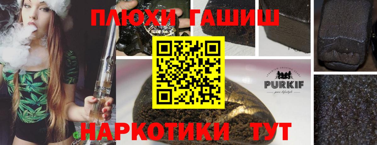 Гашиш 40% ТГК  Вход с VPN  Кандалакша 