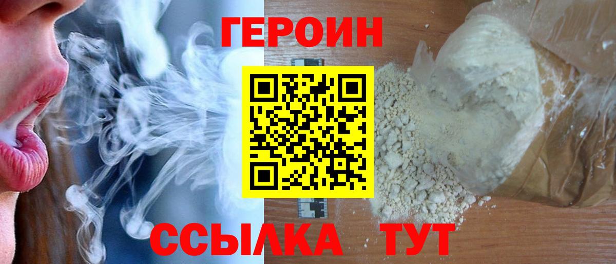 ГЕРОИН Афган Кандалакша
