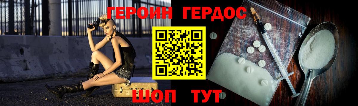 Кандалакша  ГЕРОИН афганец  Вход с VPN 
