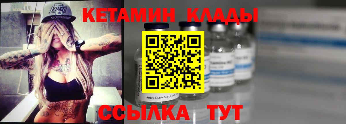 КЕТАМИН ketamine Кандалакша