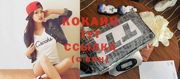 кокаин VHQ Михайловка