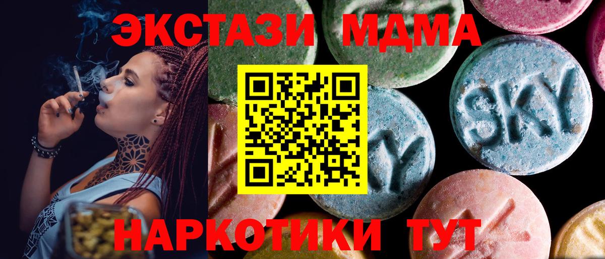 Кандалакша  MDMA Molly  МДМА VHQ  Вход с VPN 