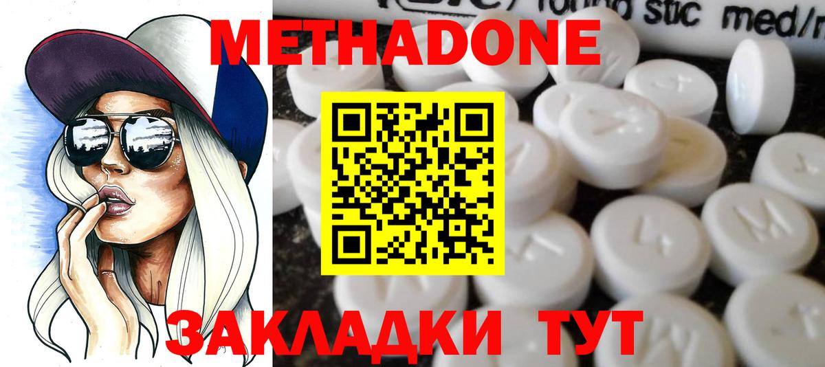 Кандалакша  МЕТАДОН мёд  Вход с VPN 