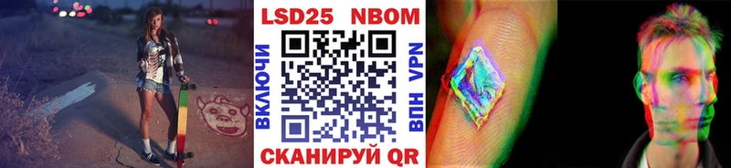 Марки NBOMe 1,5мг Кандалакша
