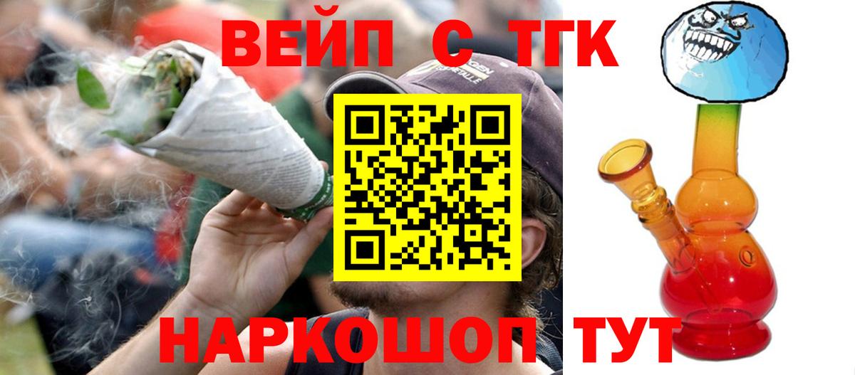 ТГК концентрат Кандалакша