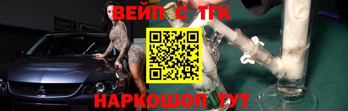 Дистиллят ТГК Wax  Вход с VPN  Кандалакша  ТГК вейп с тгк 